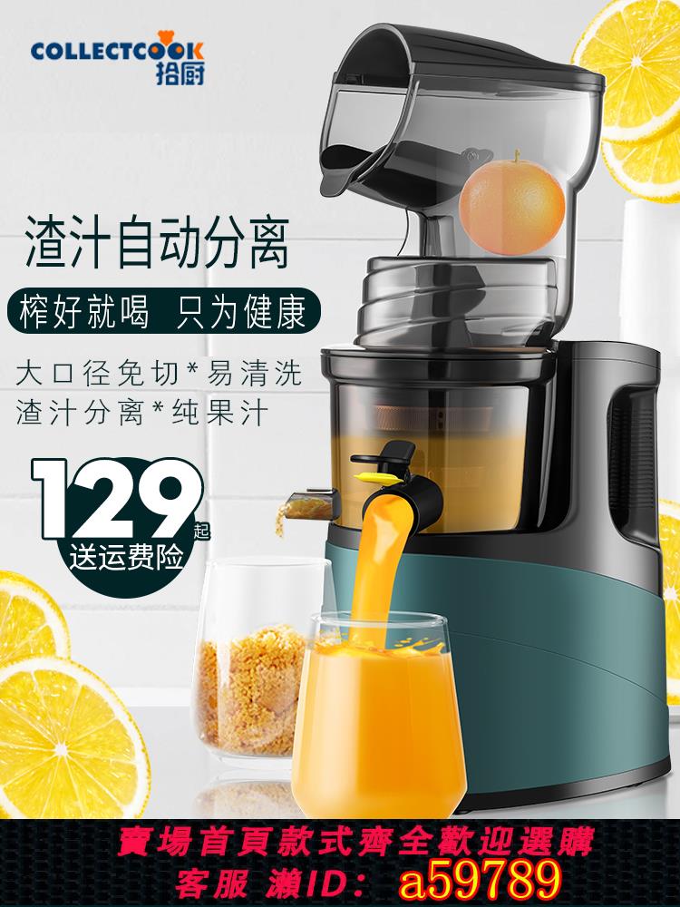 【臺灣公司 可打統編】榨汁機渣汁分離家用水果全自動小型多功能果汁機炸果蔬果肉原汁機
