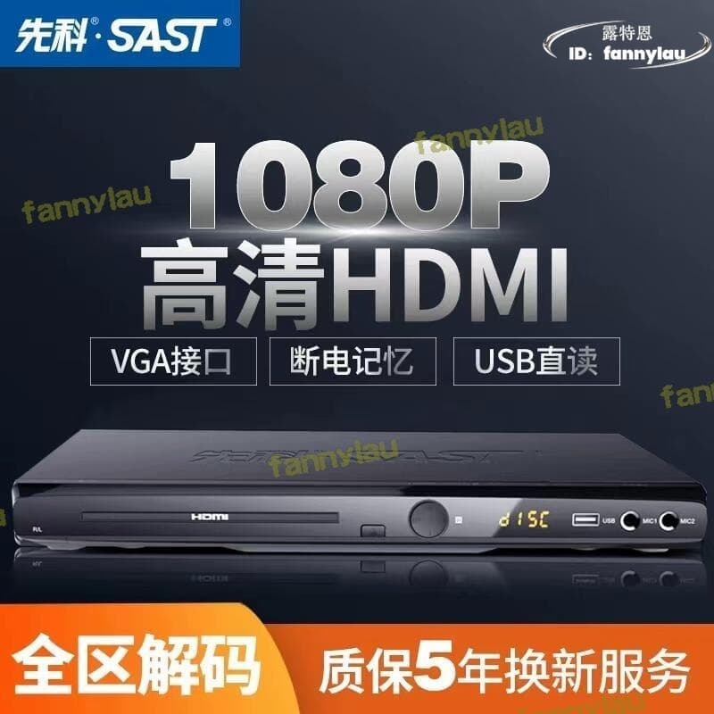 快速出貨 sastsa-298dvd播放機家用高畫質evd兒童vcd便攜式cd放碟壹體