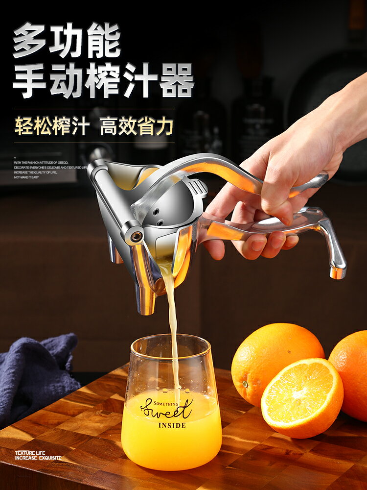手動榨汁器多功能檸檬柑橘壓汁器小型便捷式甘蔗葡萄柚子壓汁神器 天使鞋櫃
