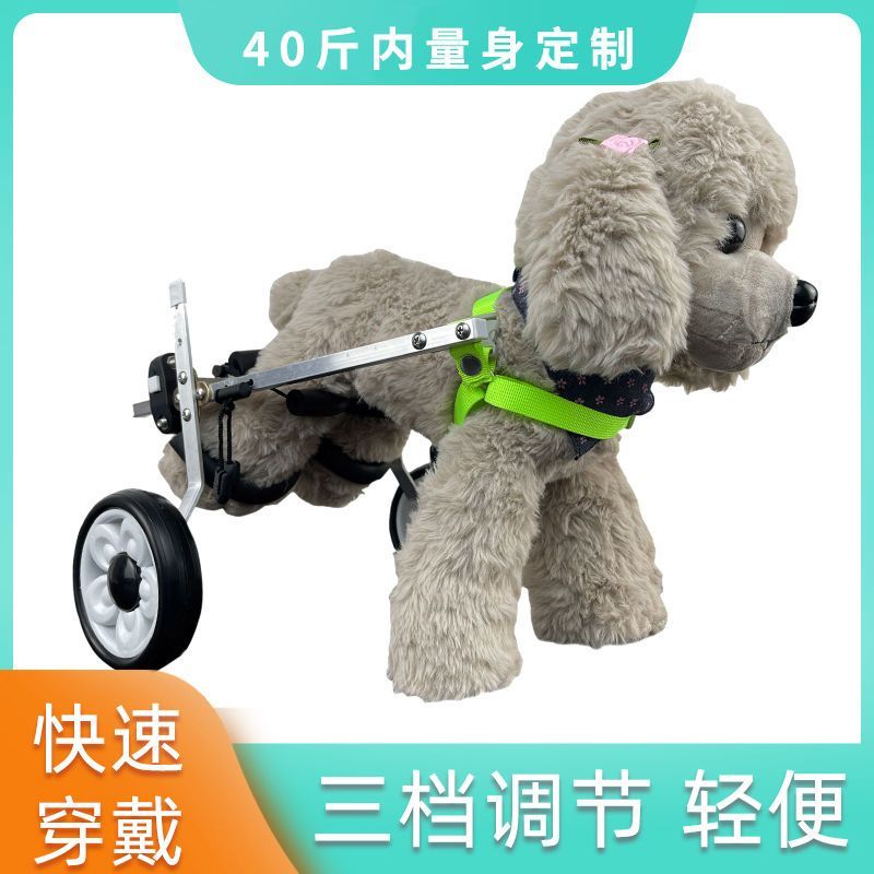 免運 附發票 殘疾大小狗輪椅狗後肢助力寵物推車貓狗通用康復輔助鍛煉後腿支架