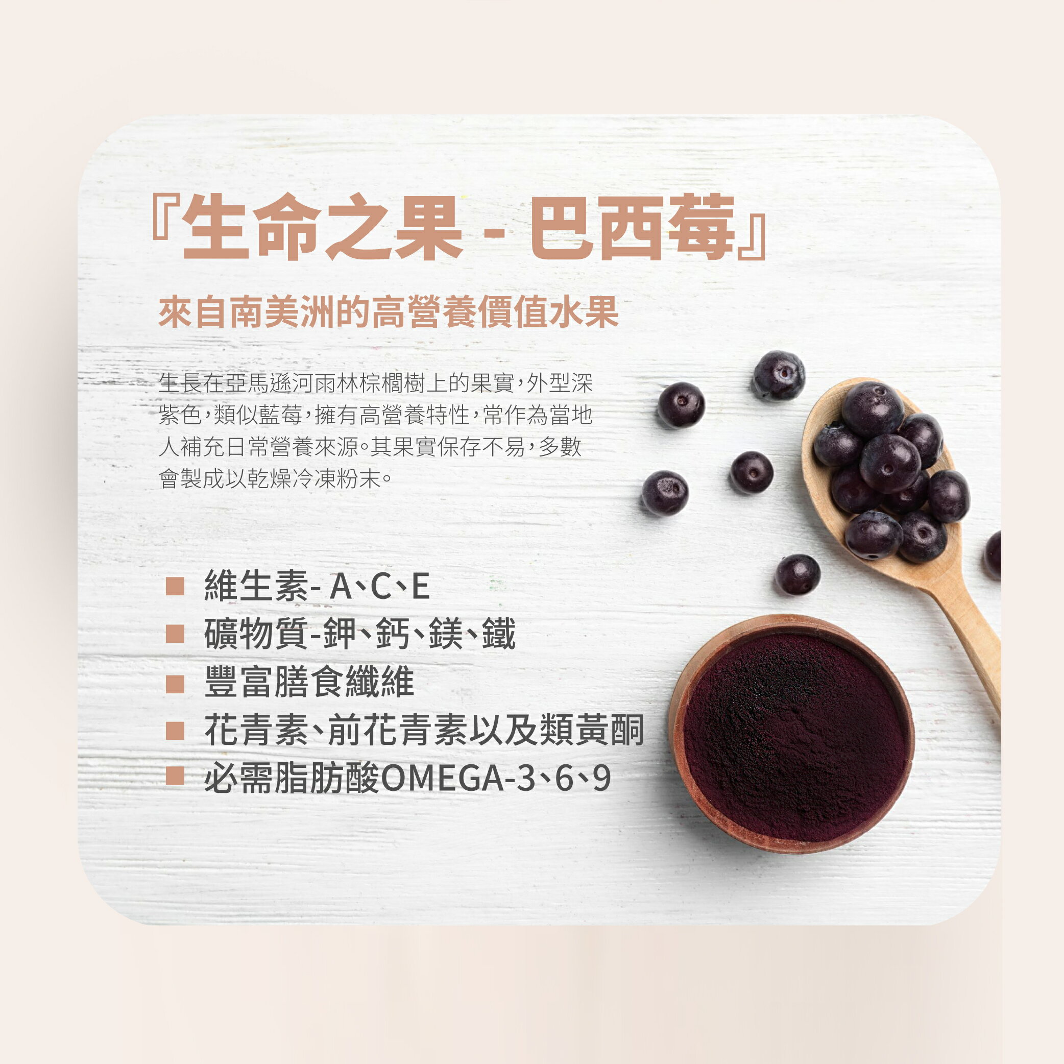 奇奇保健 巴西莓粉50g -KIKI-HEALTH 2