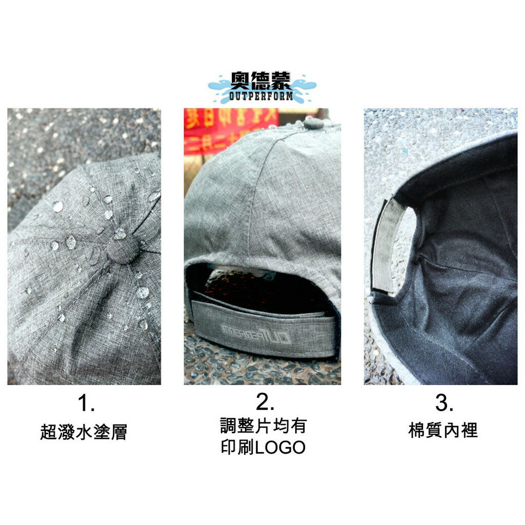 【奧德蒙直營】防水老帽-Outperform(直營) 4