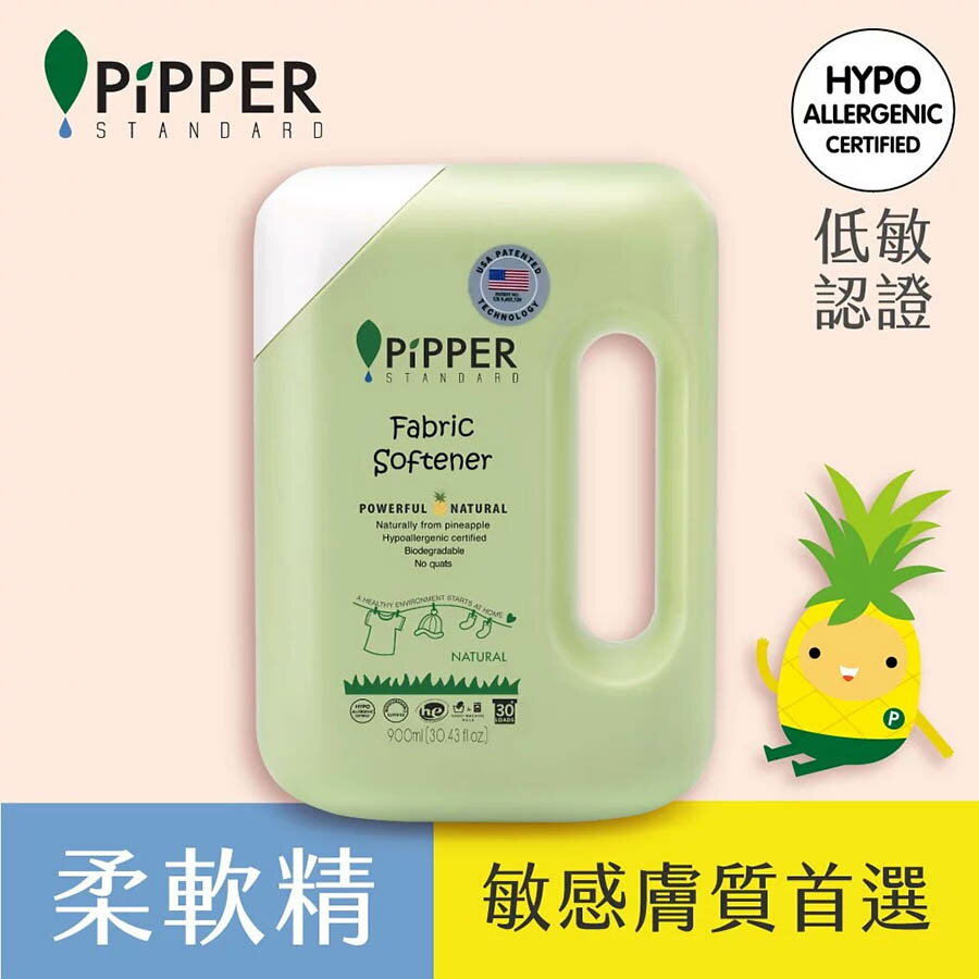 沛柏【PiPPER STANDARD】鳳梨酵素柔軟精 (天然) 900ml