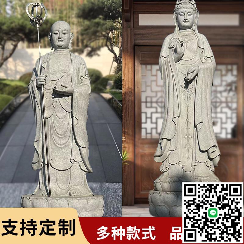 大型石雕觀音佛像雕塑漢白玉地藏王菩薩寺廟大理石彌勒佛戶外擺件
