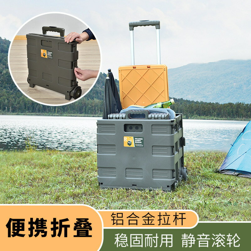 快速出貨 附發票 塑膠家用小推車後備箱戶外手拉車收納箱露營推車移動可折疊購物筐