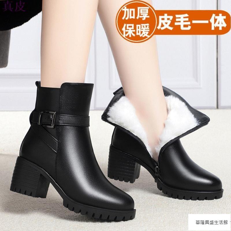 華隆 高跟女短靴 皮毛一體粗跟短靴 加絨加厚羊毛靴子 真皮大碼女棉鞋子 保暖短靴 靴子 短靴