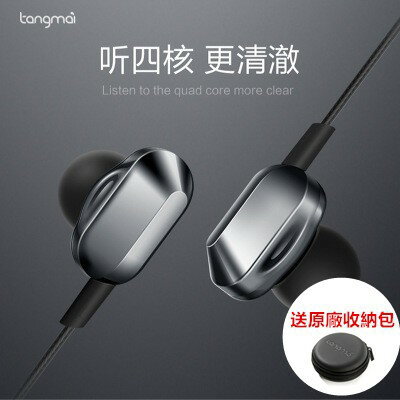 【唐麥現貨】唐麥A8 送原廠收納包 耳機入耳式 通用重低音 蘋果 安卓 線控耳機 HiFi音樂全民K歌耳機 耳塞式耳麥