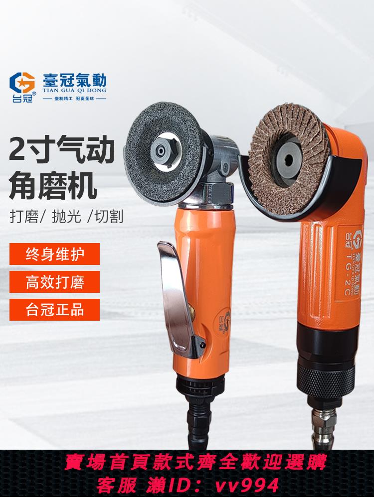 【買它！工具套裝】氣動打磨機氣動角磨機手磨機拋光機切割機工業型工具氣磨機手動