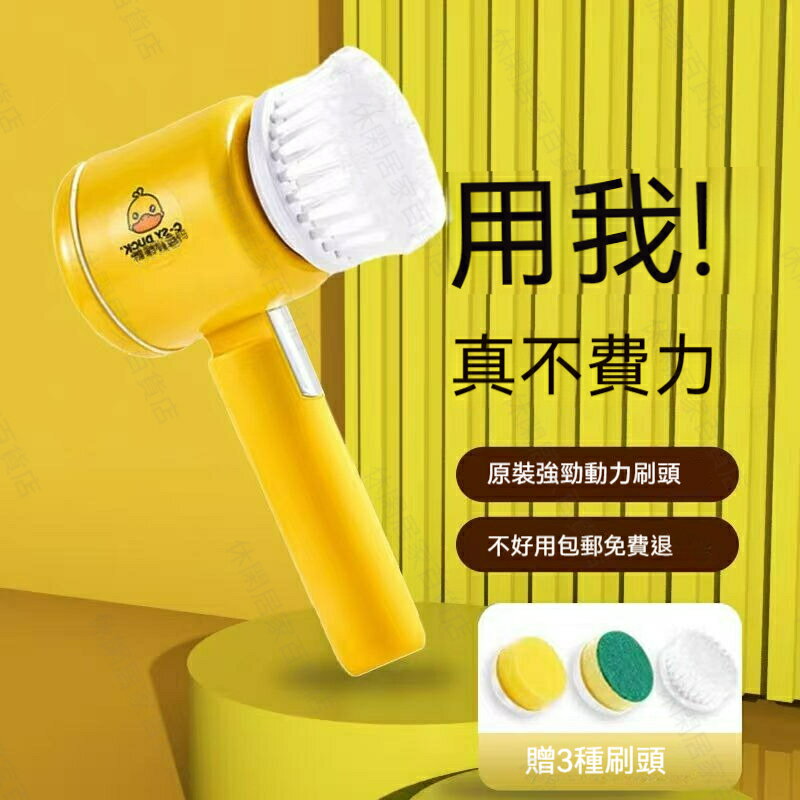 電動清潔刷 手持無線便利刷碗器 多功能清潔器 電動清潔刷 IPX7防水級大容量電池手持清潔神器