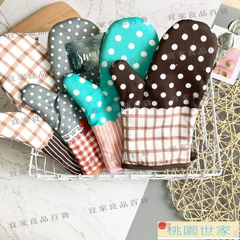【宜家良品百貨】免運 防燙手套｜蜜芙廠家直銷微波爐加厚防燙隔熱烤箱耐高溫烘焙廚房居家日用手套