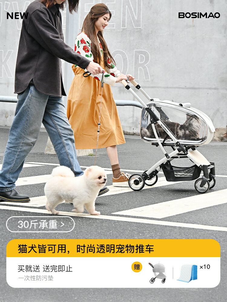 bosimao寵物推車狗狗貓咪外出小推車輕便可折疊遛狗手推車透明