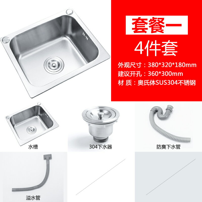 304不銹鋼水槽單盆 洗菜盆/池單槽廚房水槽加厚大單槽加厚洗碗池 5