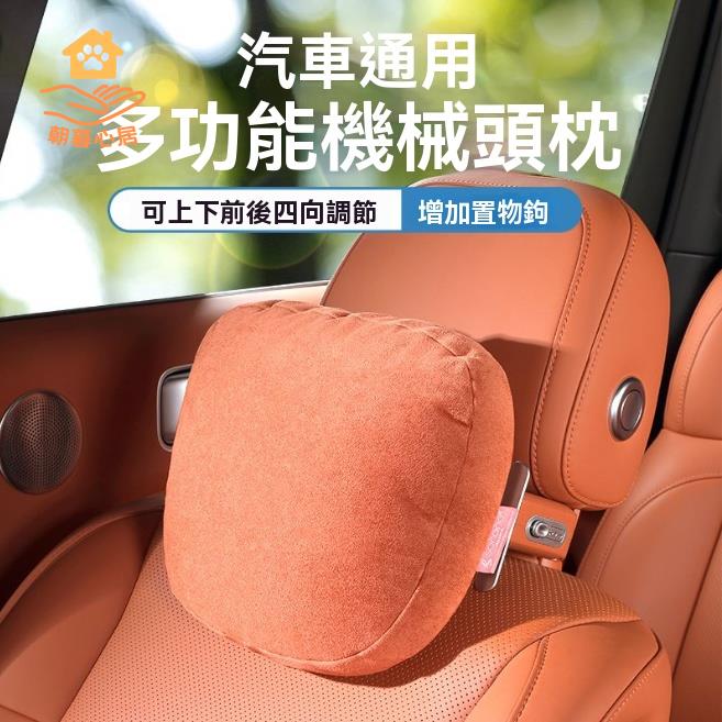 汽車頭枕 車載枕頭 五福金牛汽車機械頭枕車用靠枕護頸枕車載四向調節頭枕車內用品 八折減免 特價出 快速出貨