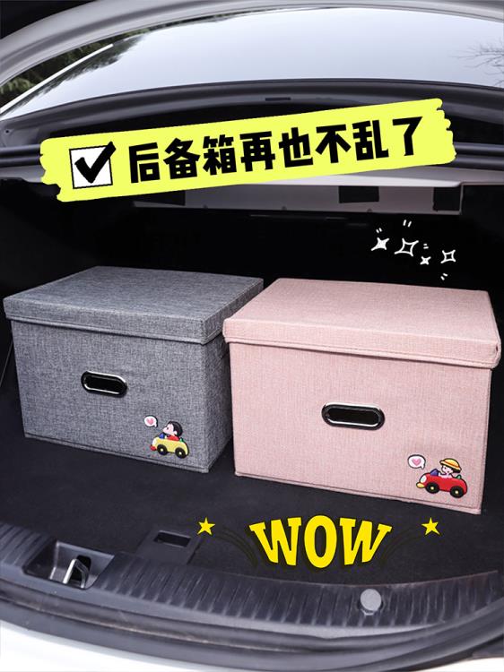 【樂天精選】汽車后備箱儲物箱實用車載整理車上車內摺疊收納箱車裝飾用品大全