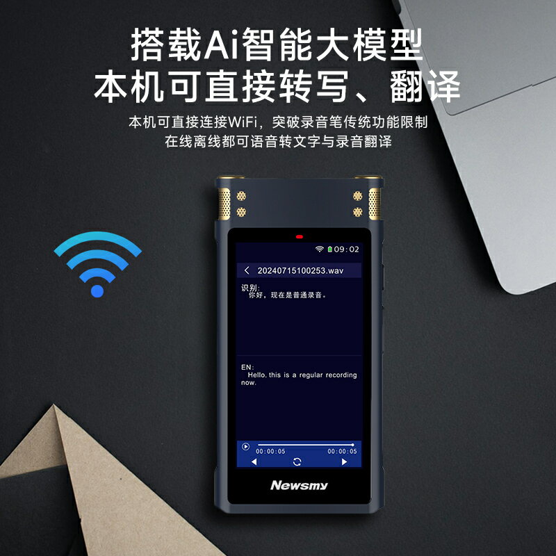 紐曼智慧錄音筆Ai翻譯機離線同聲傳譯轉文字降噪錄音神器多語種M5【北歐家居生活】