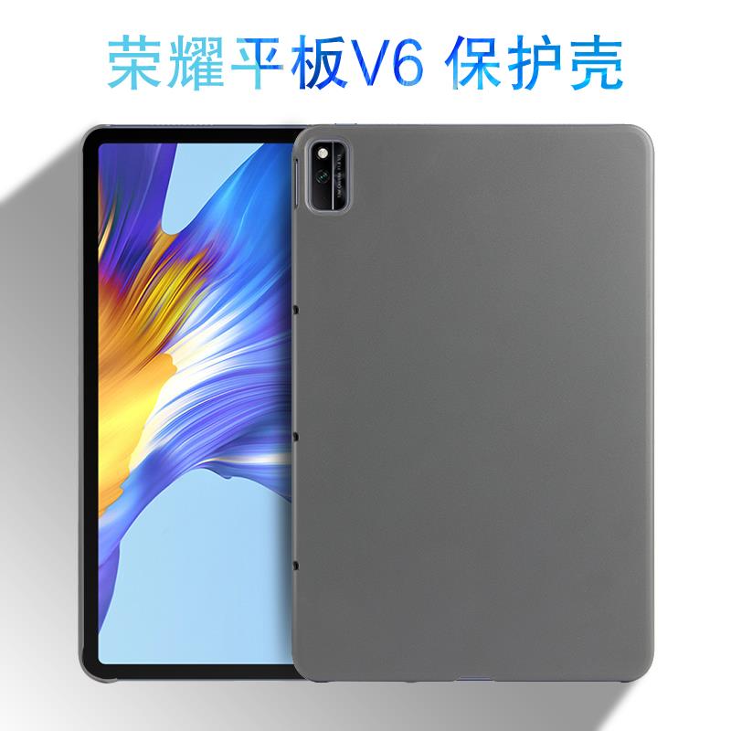 榮耀平板V6保護殼10.4英寸榮耀V6保護硬殼KRJ-W09平板電腦殼輕薄全包防摔外殼