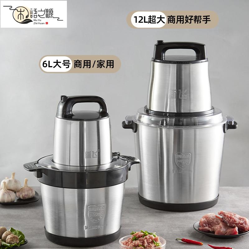 免運 現貨速發12L/10L商用家用大容量電動絞肉機肉餡攪拌機多功能料理機純