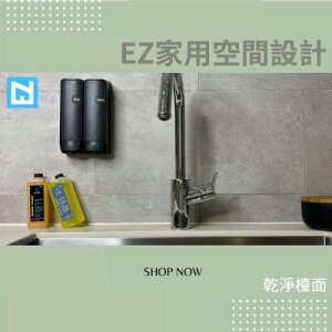 【EZBRND】EZ洗手液x1瓶+壁掛給皂機x1台(黏貼式/不鑽孔)