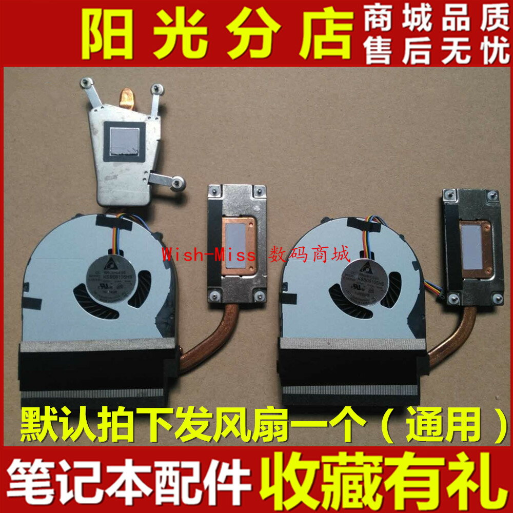 聯想E49 E49A K49A K49 E49A E49L 散熱片導熱管風扇獨立整合銅管