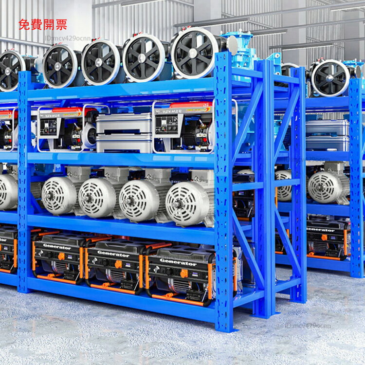 皇球貨架倉庫倉儲貨架超市貨物架置物架多層定製儲物架重型貨架子X6