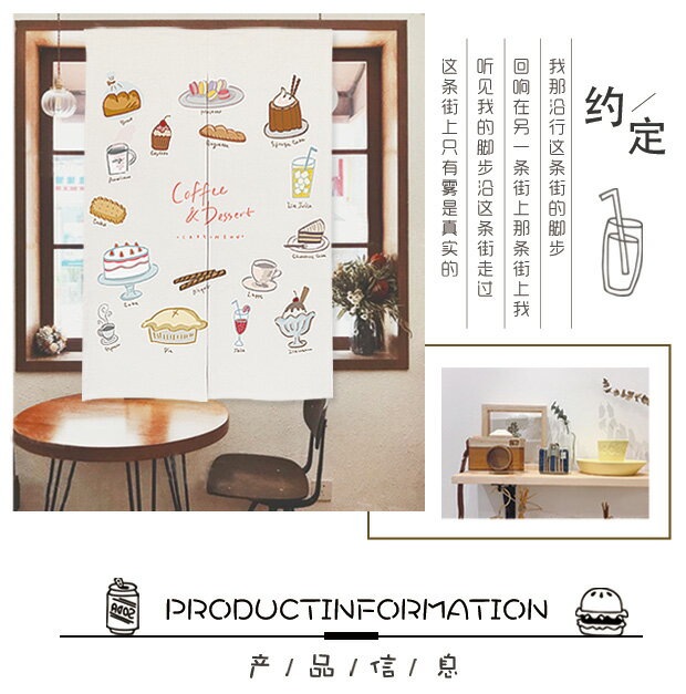 定制廚房咖啡西餐廳日式門簾布藝印圖LOGO隔斷布簾飯店門簾半簾 6