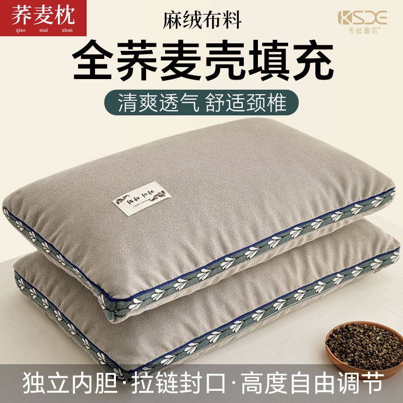 麻絨全蕎麥皮殼枕頭枕芯護頸椎助睡眠學生宿舍家用成人宿舍硬高枕