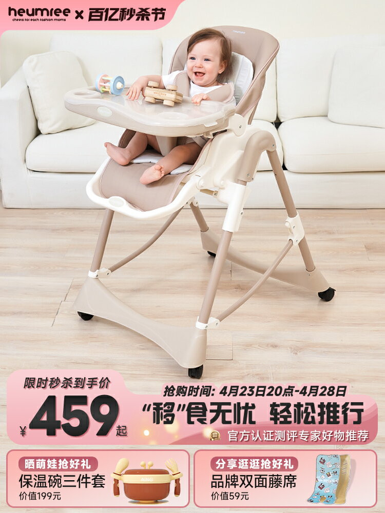 HEUMREE鑫伊寶寶餐椅多功能嬰兒可折疊便攜家用兒童吃飯座坐餐桌