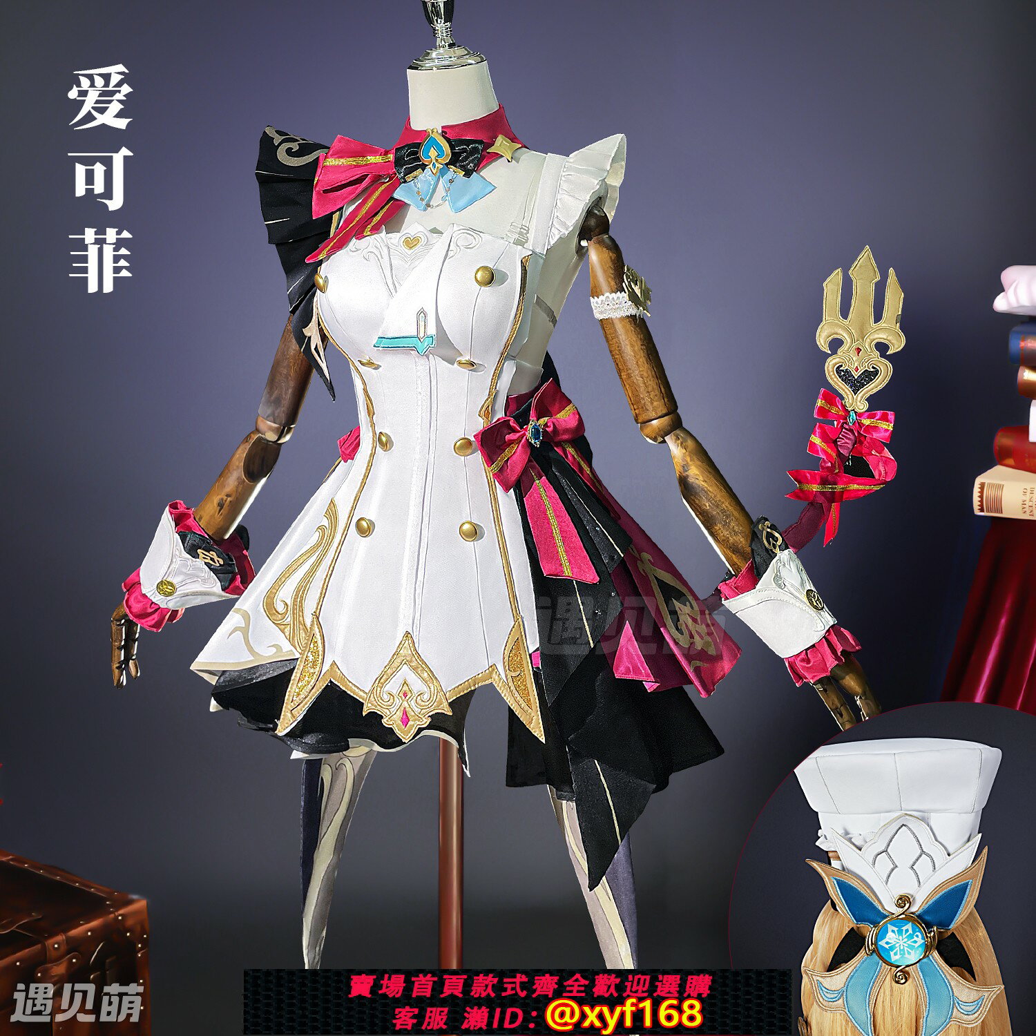 {保固一年 可打統編}【現貨】遇見萌愛可菲cos服原神愛可非cosplay服裝二次元動漫服女