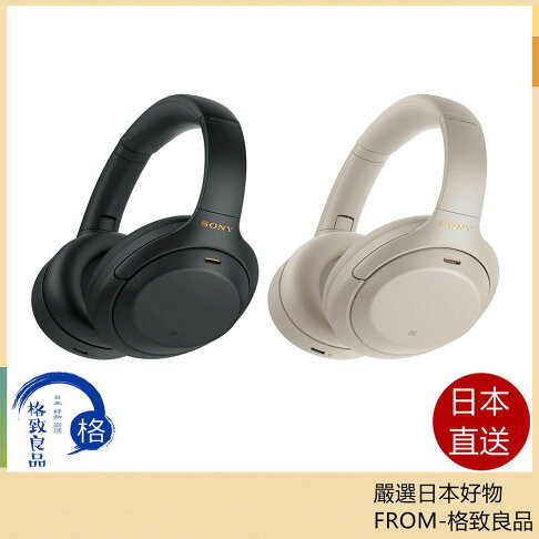【日本直送!快速發貨!】SONY WH-1000XM4 耳罩式耳機 降噪 藍芽 耳罩 WH-1000XM3 新一代 0