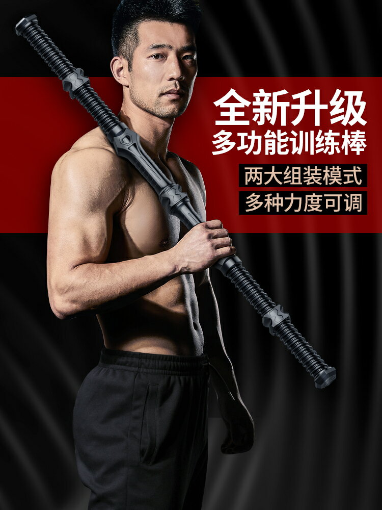 臂力器可調節彈簧臂力棒30-80KG健身器材握力棒練胸肌臂肌拉力器
