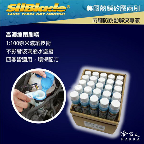 NISSAN MURANO 矽膠後擋專用 雨刷 14吋 美國 SilBlade 04-08年 後擋雨刷 後雨刷  哈家人 7