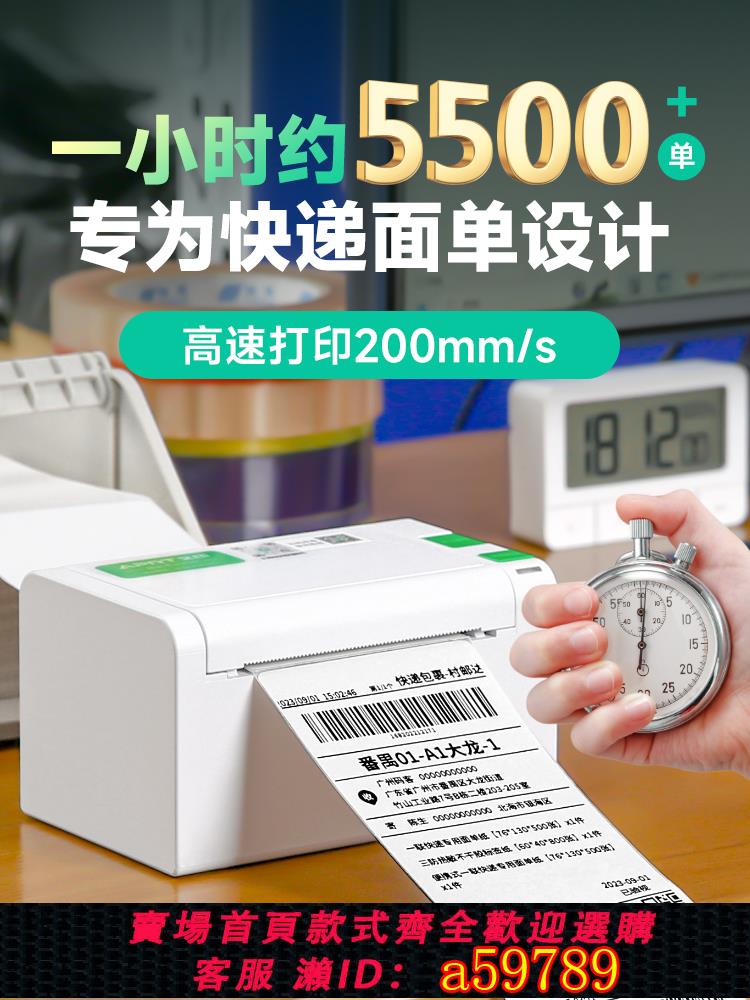 【臺灣公司 可打統編】艾印快遞單 列印機器一聯單專用藍芽熱敏驛站條碼不幹膠標簽紙順豐電子面單單號出單通用版便攜式小型打單機