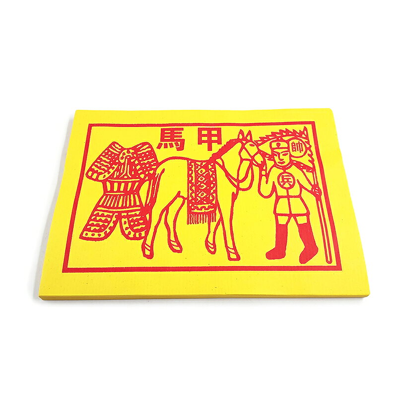 【金紙】竹漿壓花 甲馬 祭祀 拜拜
