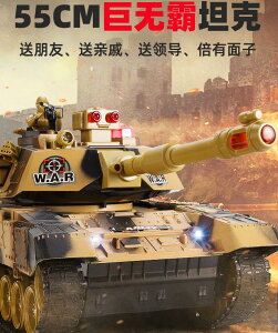遙控車 遙控玩具 遙控戰車 模型 兒童禮物 超大號遙控坦克 履帶式金屬充電動可發射戰車 模型兒童男孩玩具汽車 全館免運