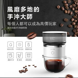 手沖咖啡機迷【現貨】便攜式妳自動咖啡壺戶外隨身美式滴漏手動滴濾壺
