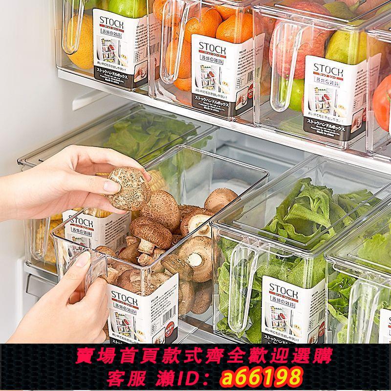 【臺灣公司 可開發票】【全網爆款】食品級冰箱保鮮盒收納盒大號蔬菜水果冷凍雞蛋收納盒