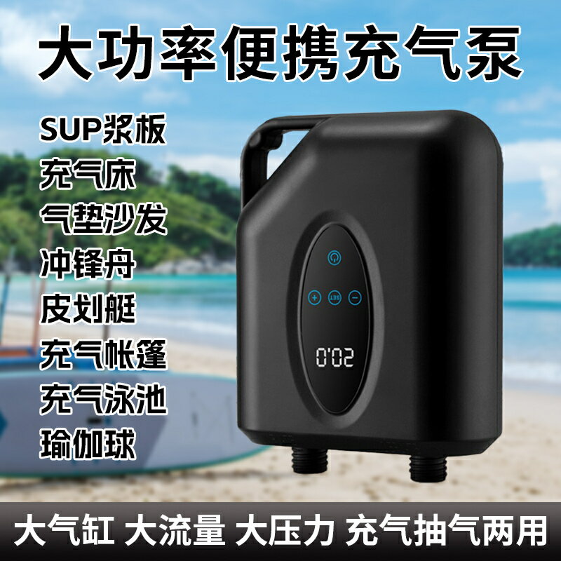 【臺灣公司 可開發票】沖鋒舟橡皮劃艇漿板車載電動充氣泵戶外帳篷SUP槳板氣墊浮臺抽氣