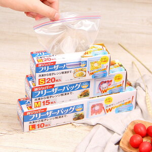代購日本原單 雙鍊密封保鮮袋 冰箱食品儲存袋 S/M/L