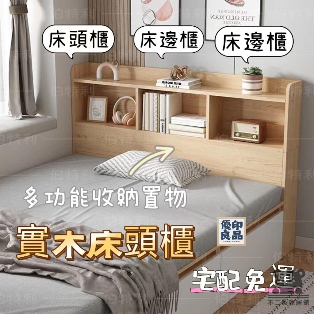 附發票 免運 【實木床頭櫃 宅配免運】床邊窄夾縫櫃 收納櫃 靠墻床尾長條櫃 多功能收納置物架 小戶型臥室長縫隙櫃 儲物櫃特惠/全館折扣 工廠直銷 y5411