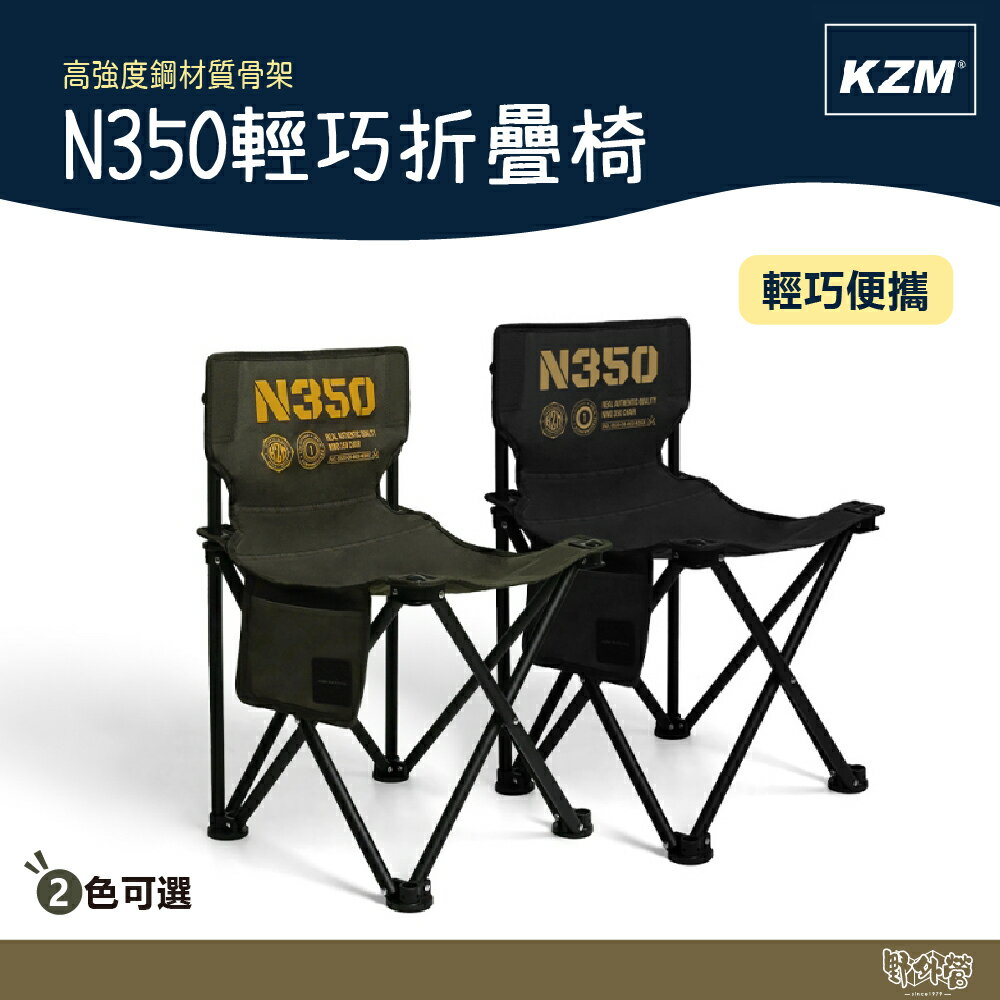 KAZMI KZM N350輕巧折疊椅 黑/軍綠 【野外營】折疊椅 露營椅
