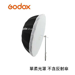 【EC數位】Godox 神牛 DPU-85T DPU-105T DPU-130T 柔光罩 不含反射傘 反光罩 攝影傘