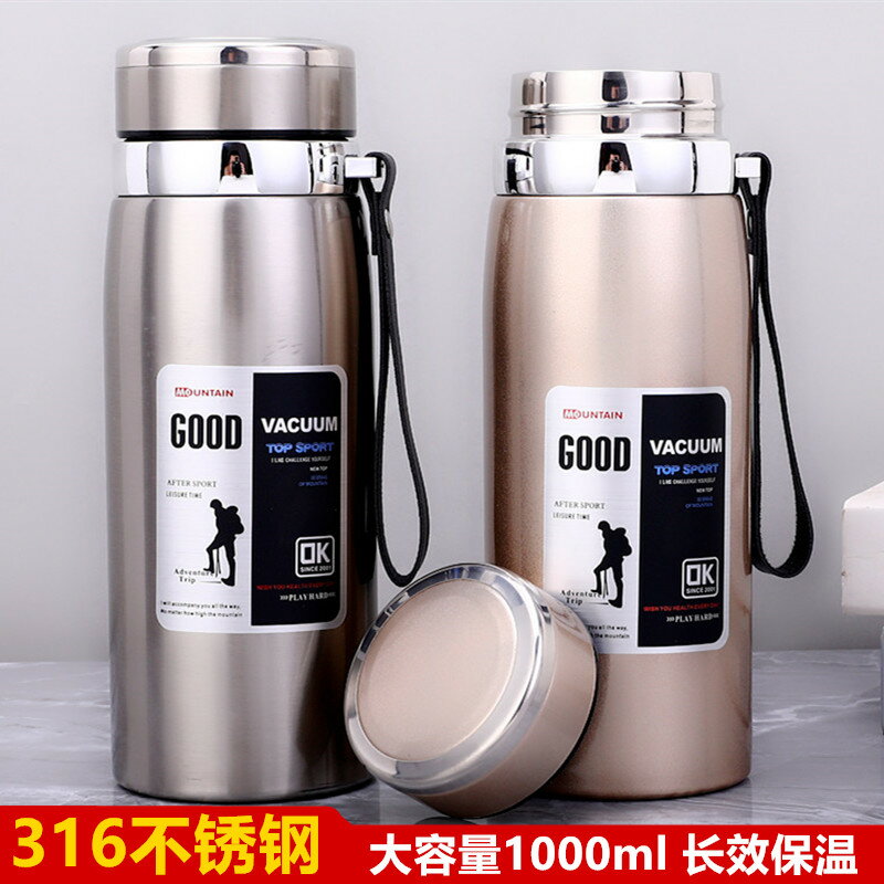 316保溫杯男士大容量1000ml高檔不銹鋼水杯便攜泡茶車載茶杯杯子