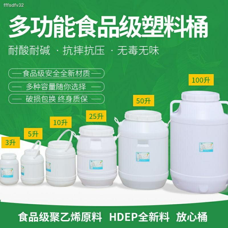 食品級塑料桶帶蓋大水桶家用加厚桶子儲水桶酵素桶塑膠密封發酵桶