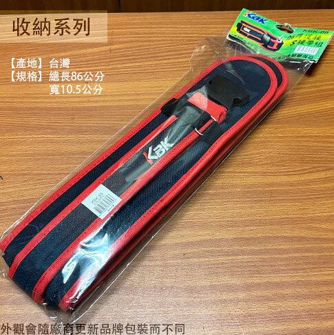 KBK-08 高級加厚 護腰 S腰帶 台灣製造 電工腰帶 工具帶 工作腰帶 總長86公分~寬10.5公分