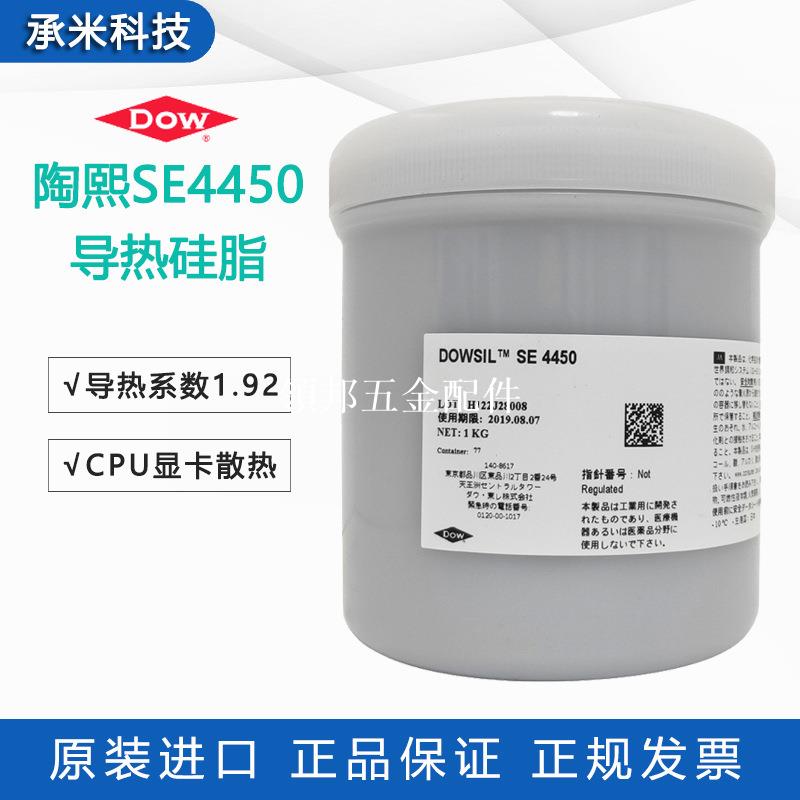道康寧SE4450電子IC晶片導熱矽脂陶熙SE-散熱膏CPU顯卡散熱矽高效[領邦五金配件]
