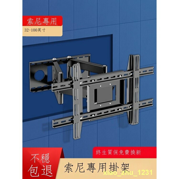 『免運』♧索尼sony專用電視機掛架伸縮旋轉壁掛墻支架移動55657585英寸