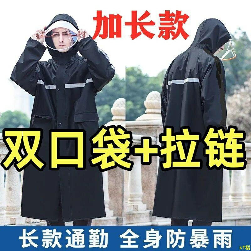 雨衣中長款單人風衣大褂長衣防暴雨連體防水戶外騎行長袖男女通用