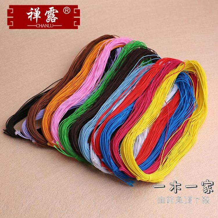 串珠彈力線 DIY串珠彈力繩包芯佛珠線手工串珠松緊線手串皮筋彈力線0.8mm