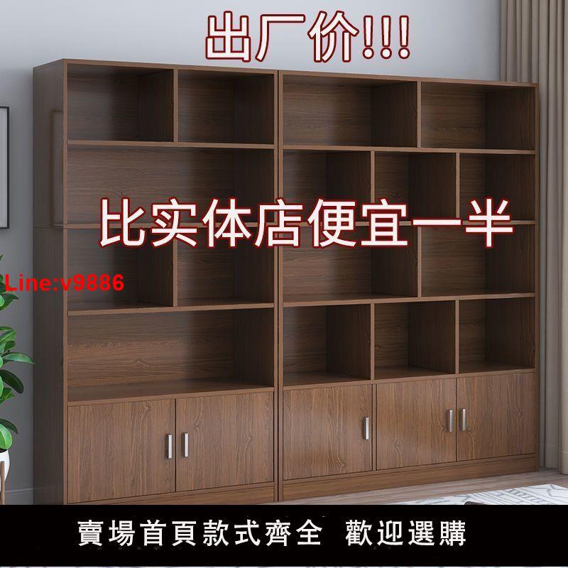 【台灣公司 超低價】書柜書架簡易落地靠墻客廳置物架臥室收納架簡約組合辦公室儲物柜
