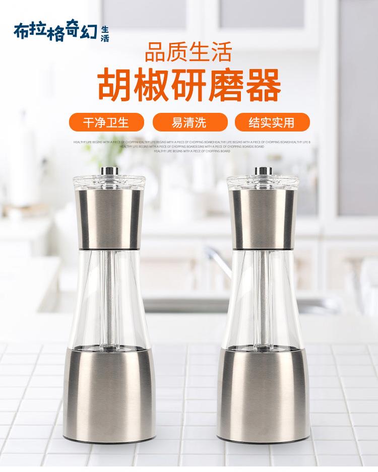 KDL-614A手動胡椒研磨器 不銹鋼家用廚房花椒海鹽研磨器 調味品批發[PP0509062]